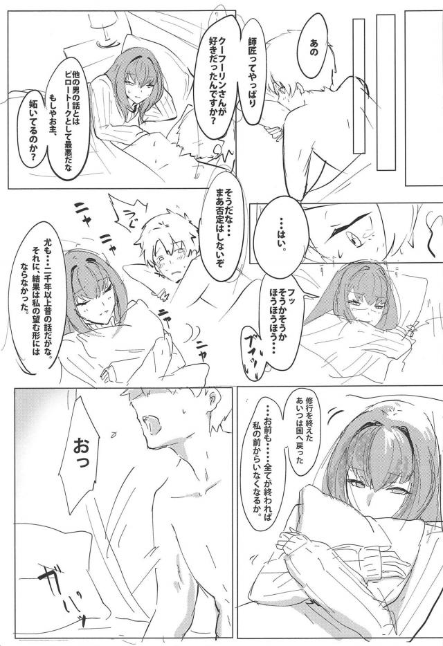 ヤキモチ師匠と初エッチ <> 026