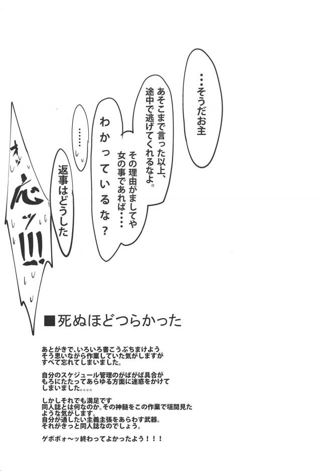ヤキモチ師匠と初エッチ <> 028