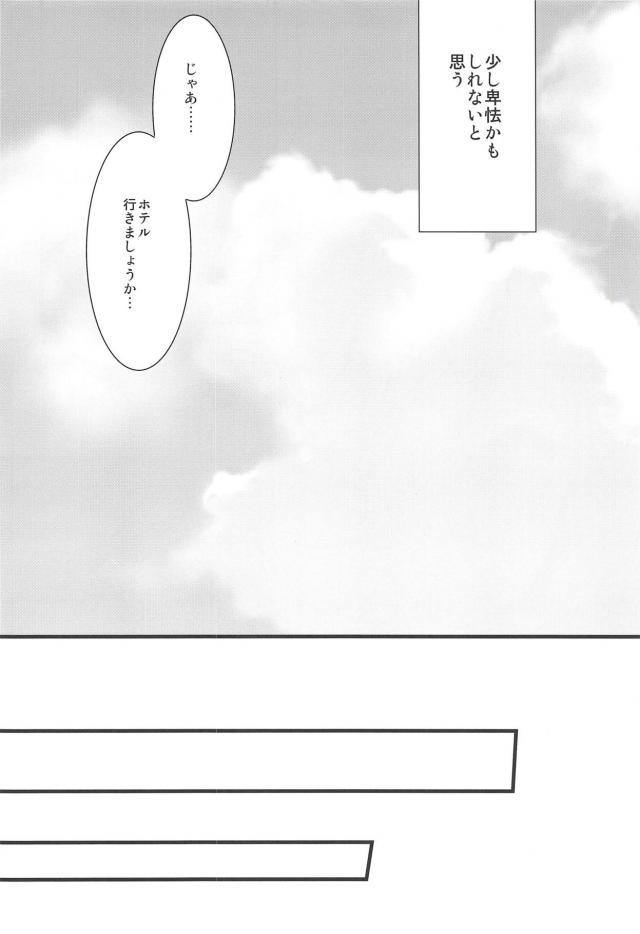 楓にぞっこんな美兎ちゃんのイチャラブ百合エッチ <> 007