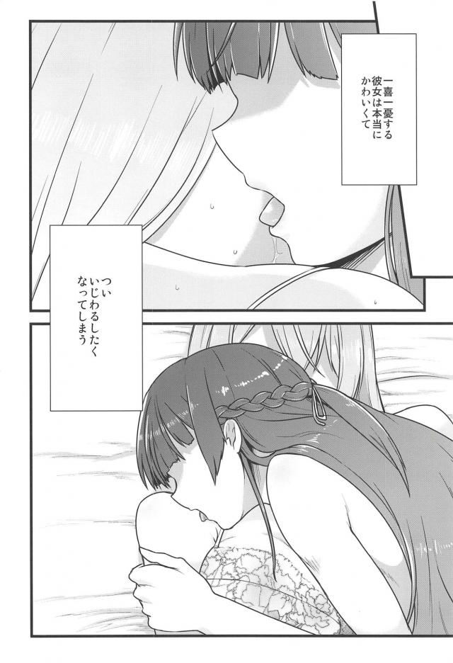 楓にぞっこんな美兎ちゃんのイチャラブ百合エッチ <> 009