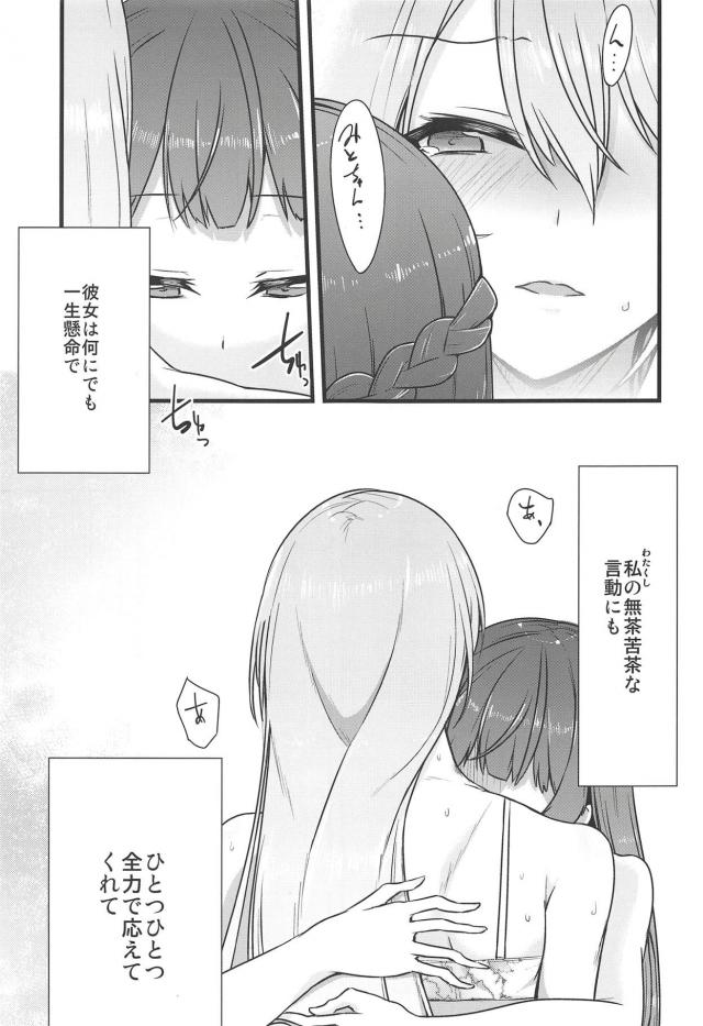 楓にぞっこんな美兎ちゃんのイチャラブ百合エッチ <> 010