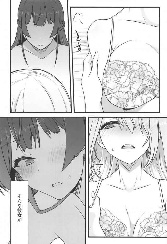 楓にぞっこんな美兎ちゃんのイチャラブ百合エッチ <> 011