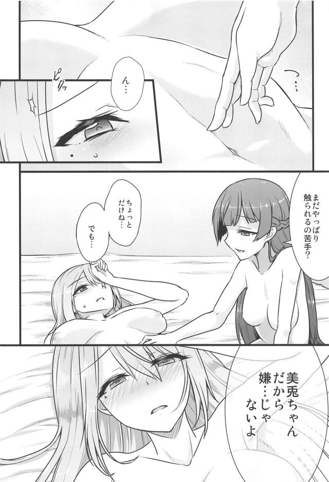 楓にぞっこんな美兎ちゃんのイチャラブ百合エッチ <> 013
