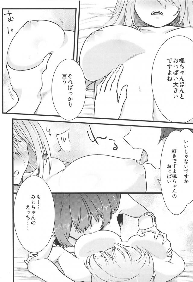 楓にぞっこんな美兎ちゃんのイチャラブ百合エッチ <> 015