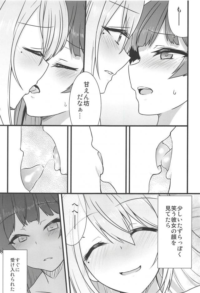 楓にぞっこんな美兎ちゃんのイチャラブ百合エッチ <> 020