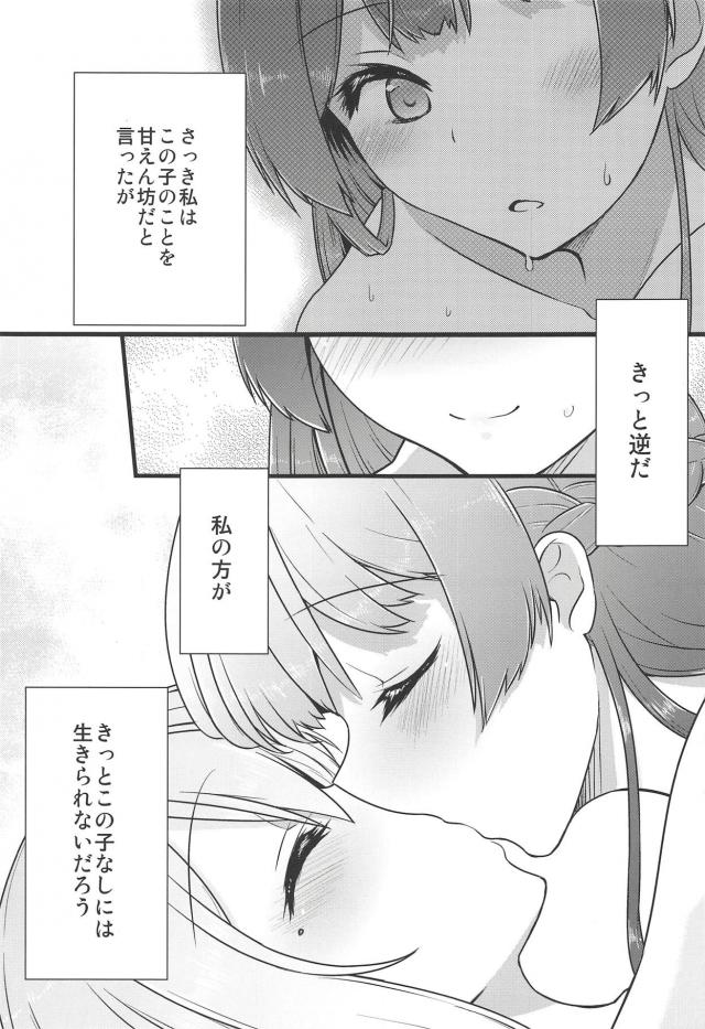 楓にぞっこんな美兎ちゃんのイチャラブ百合エッチ <> 032