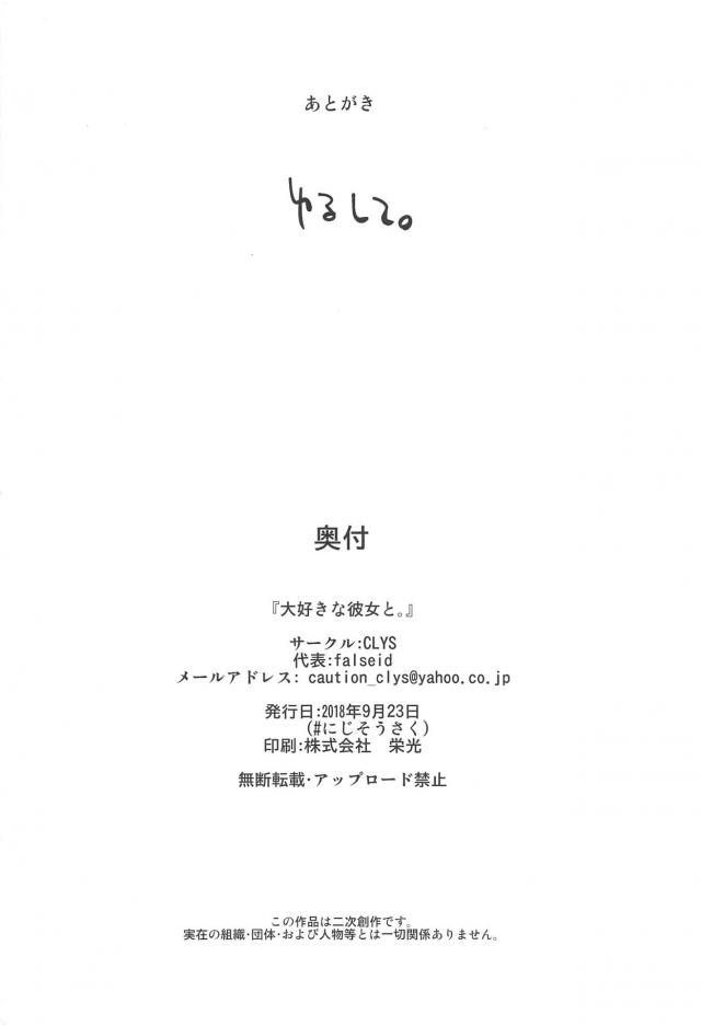楓にぞっこんな美兎ちゃんのイチャラブ百合エッチ <> 036