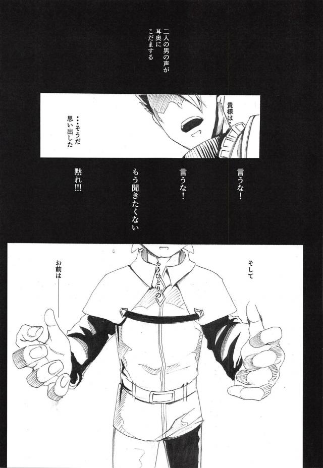 強気な女王は子宮殴りで黙らせろっ！腹ポテ出産レイプ！ <> 002