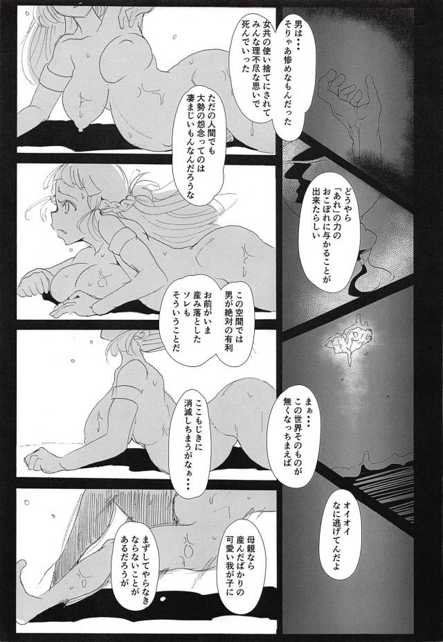 強気な女王は子宮殴りで黙らせろっ！腹ポテ出産レイプ！ <> 026