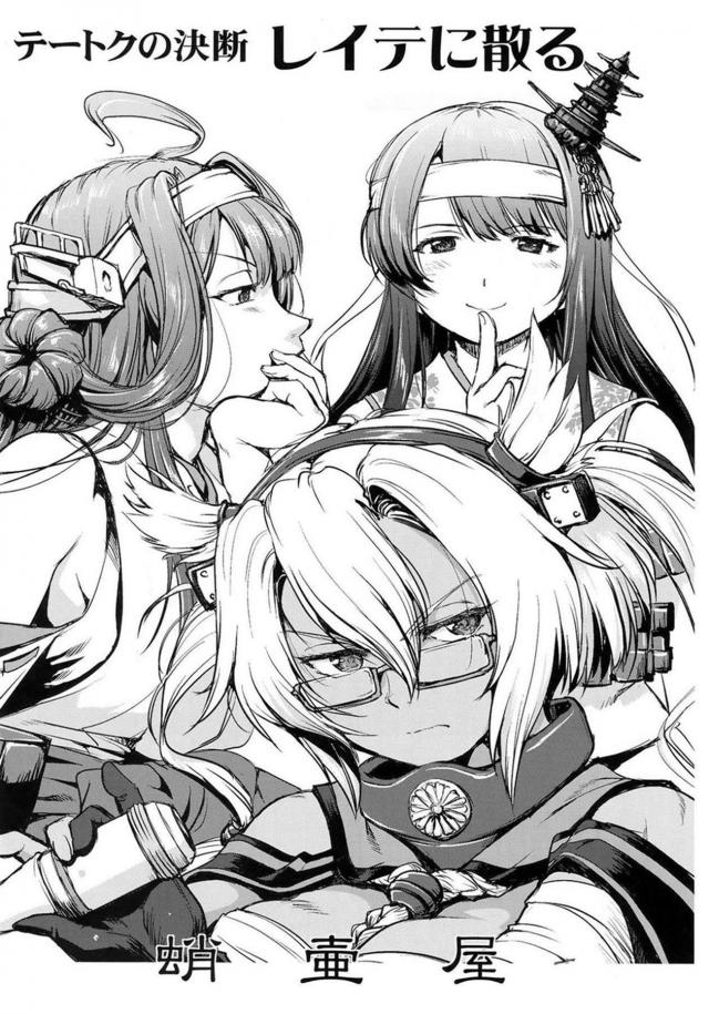 [第7弾]大平洋戦争の史実に基づいた読み応え抜群の本格長編シリーズ <> 002