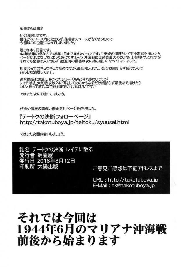 [第7弾]大平洋戦争の史実に基づいた読み応え抜群の本格長編シリーズ <> 003
