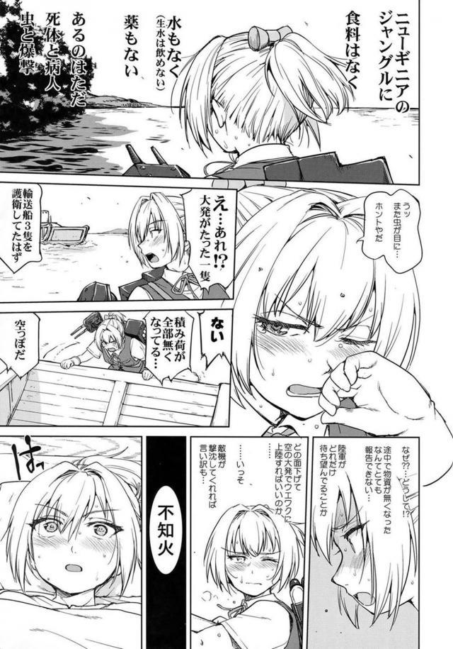 [第7弾]大平洋戦争の史実に基づいた読み応え抜群の本格長編シリーズ <> 004