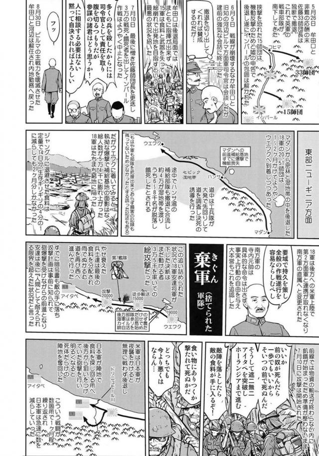 [第7弾]大平洋戦争の史実に基づいた読み応え抜群の本格長編シリーズ <> 009
