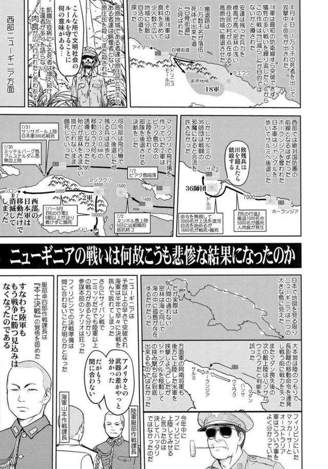 [第7弾]大平洋戦争の史実に基づいた読み応え抜群の本格長編シリーズ <> 010