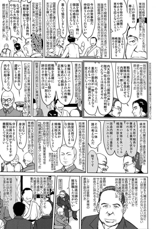 [第7弾]大平洋戦争の史実に基づいた読み応え抜群の本格長編シリーズ <> 012