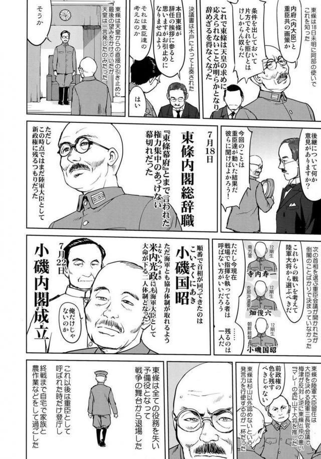 [第7弾]大平洋戦争の史実に基づいた読み応え抜群の本格長編シリーズ <> 013