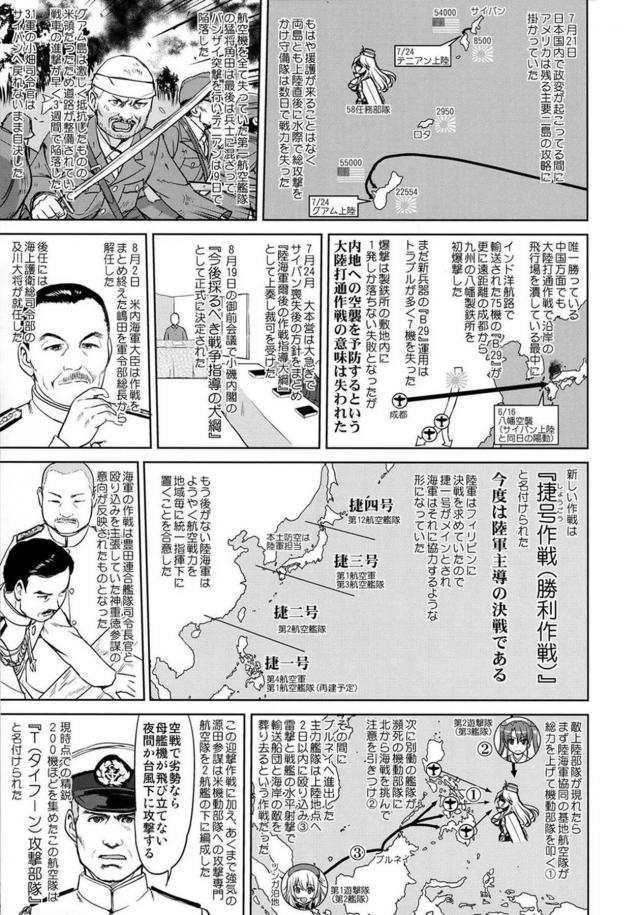 [第7弾]大平洋戦争の史実に基づいた読み応え抜群の本格長編シリーズ <> 014