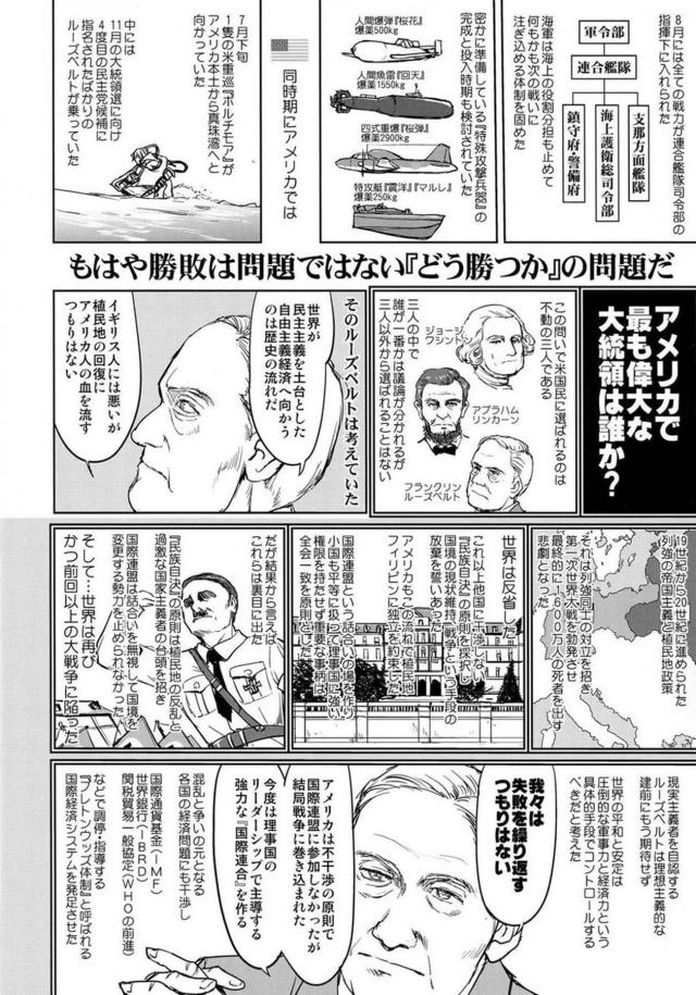 [第7弾]大平洋戦争の史実に基づいた読み応え抜群の本格長編シリーズ <> 015
