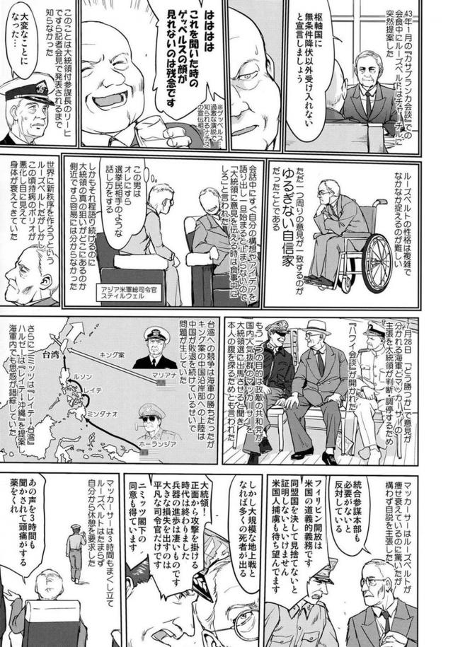 [第7弾]大平洋戦争の史実に基づいた読み応え抜群の本格長編シリーズ <> 016