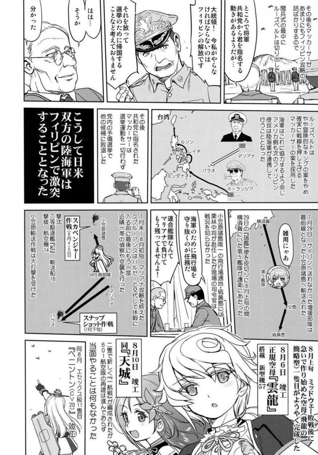 [第7弾]大平洋戦争の史実に基づいた読み応え抜群の本格長編シリーズ <> 017
