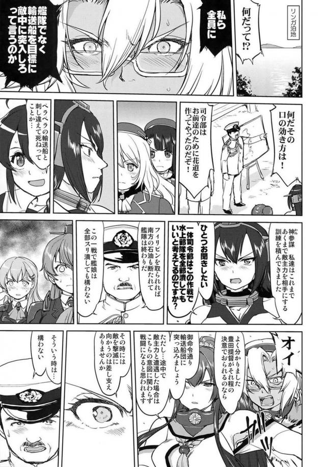 [第7弾]大平洋戦争の史実に基づいた読み応え抜群の本格長編シリーズ <> 018