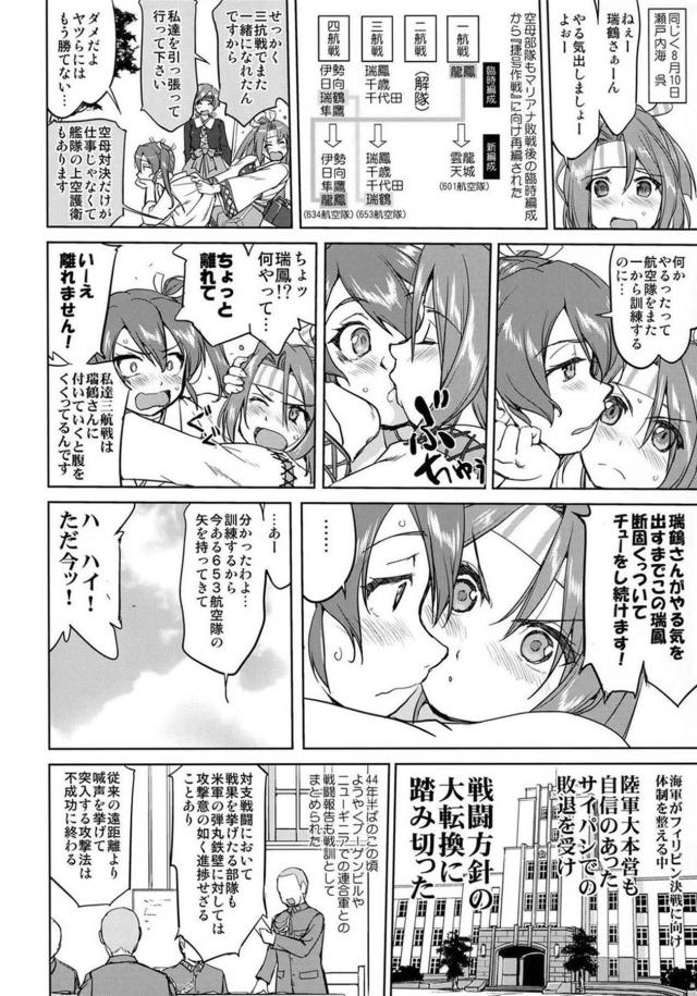 [第7弾]大平洋戦争の史実に基づいた読み応え抜群の本格長編シリーズ <> 019