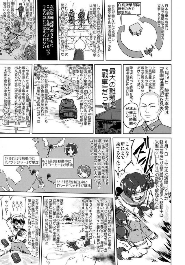 [第7弾]大平洋戦争の史実に基づいた読み応え抜群の本格長編シリーズ <> 020