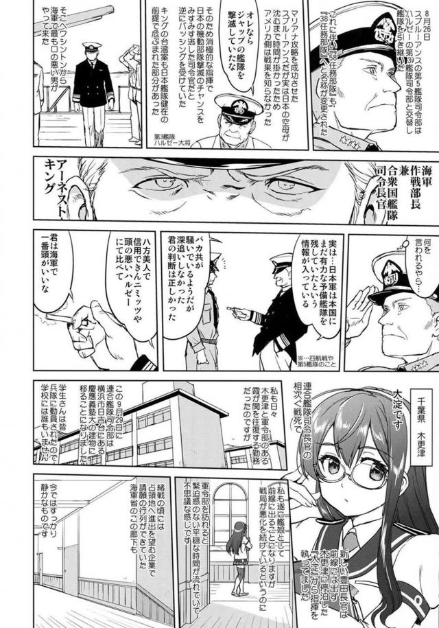 [第7弾]大平洋戦争の史実に基づいた読み応え抜群の本格長編シリーズ <> 021