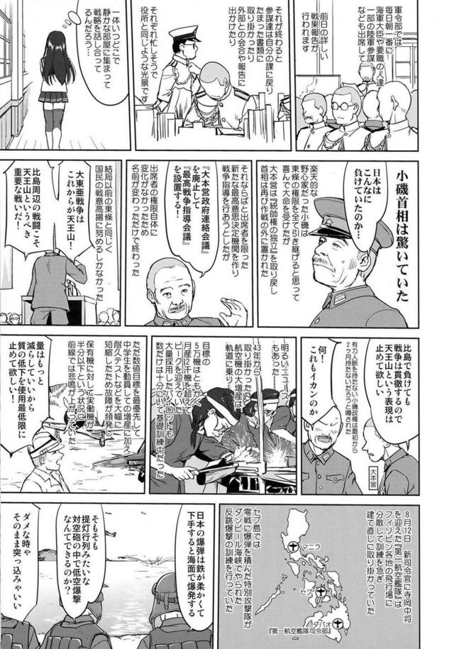 [第7弾]大平洋戦争の史実に基づいた読み応え抜群の本格長編シリーズ <> 022