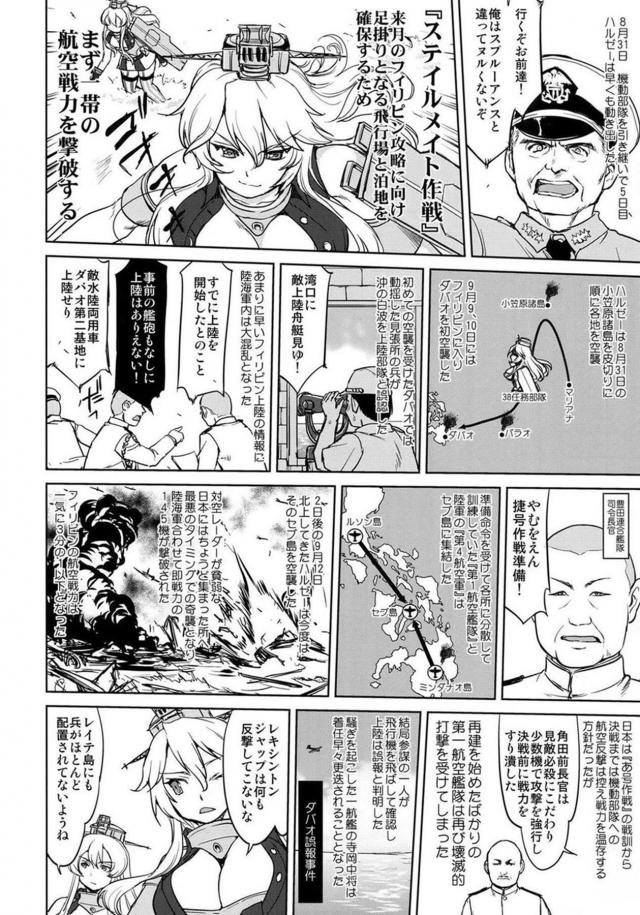 [第7弾]大平洋戦争の史実に基づいた読み応え抜群の本格長編シリーズ <> 023