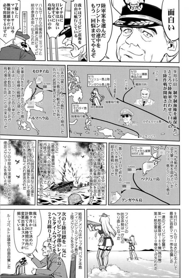 [第7弾]大平洋戦争の史実に基づいた読み応え抜群の本格長編シリーズ <> 024