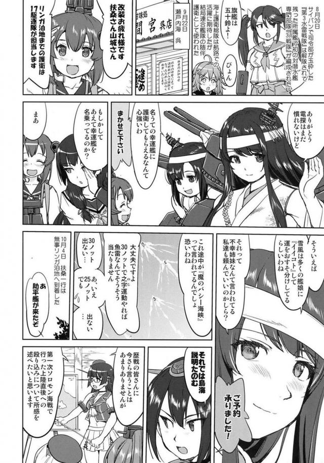 [第7弾]大平洋戦争の史実に基づいた読み応え抜群の本格長編シリーズ <> 025