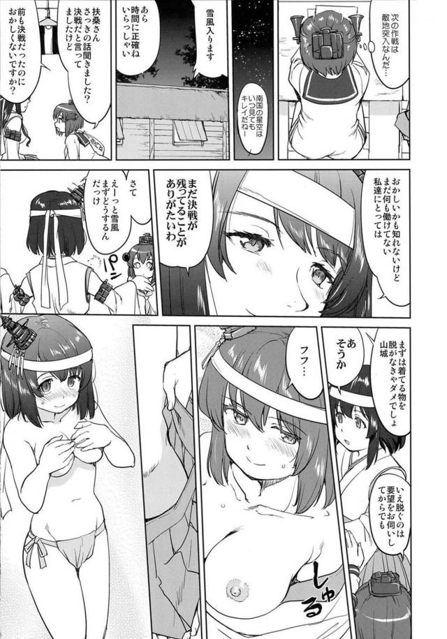 [第7弾]大平洋戦争の史実に基づいた読み応え抜群の本格長編シリーズ <> 026
