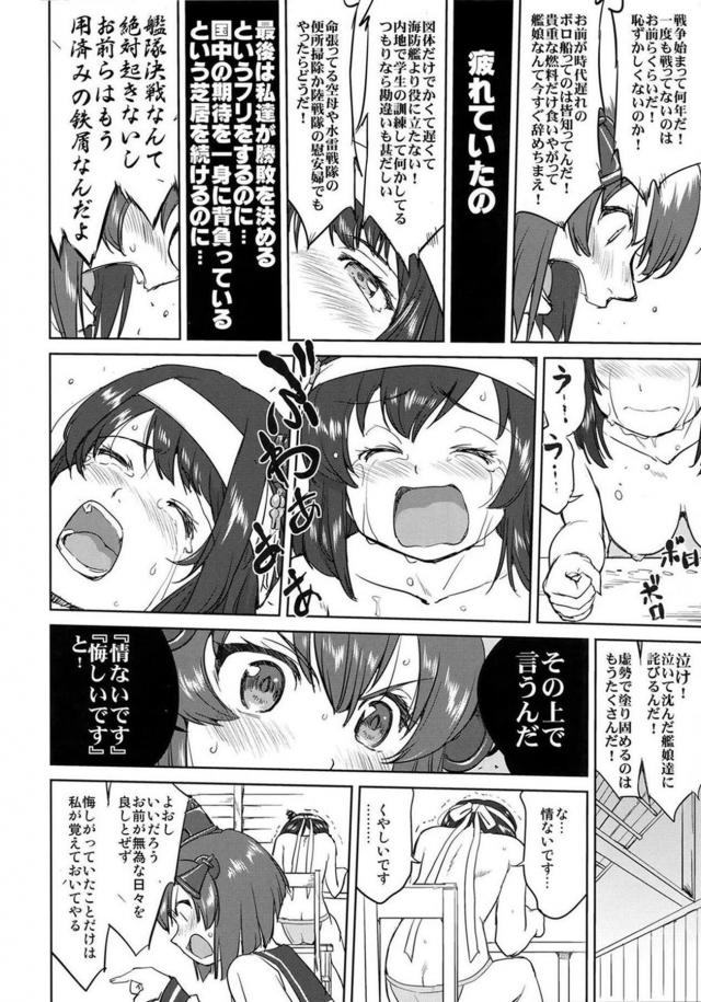 [第7弾]大平洋戦争の史実に基づいた読み応え抜群の本格長編シリーズ <> 029