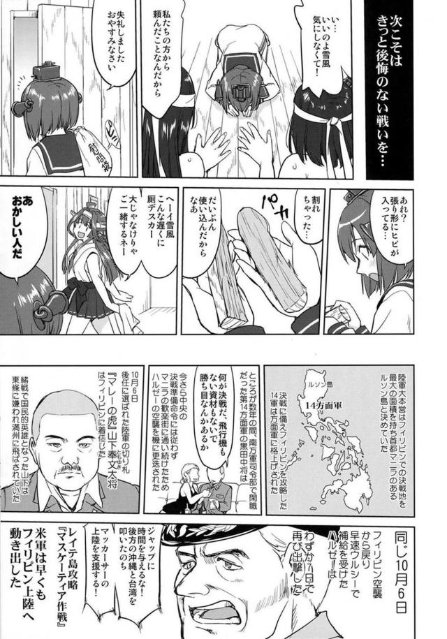 [第7弾]大平洋戦争の史実に基づいた読み応え抜群の本格長編シリーズ <> 034