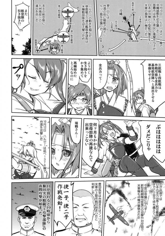 [第7弾]大平洋戦争の史実に基づいた読み応え抜群の本格長編シリーズ <> 035