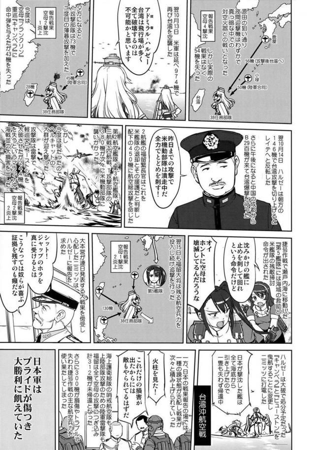 [第7弾]大平洋戦争の史実に基づいた読み応え抜群の本格長編シリーズ <> 036