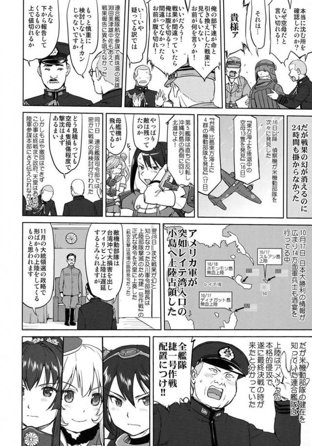 [第7弾]大平洋戦争の史実に基づいた読み応え抜群の本格長編シリーズ <> 037