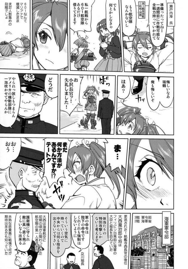 [第7弾]大平洋戦争の史実に基づいた読み応え抜群の本格長編シリーズ <> 038