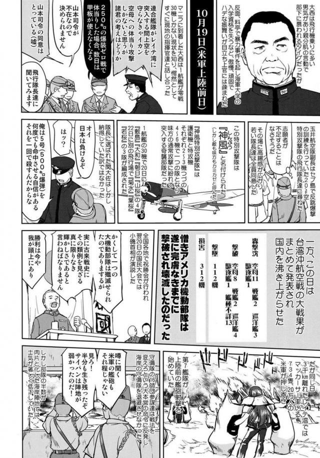 [第7弾]大平洋戦争の史実に基づいた読み応え抜群の本格長編シリーズ <> 039