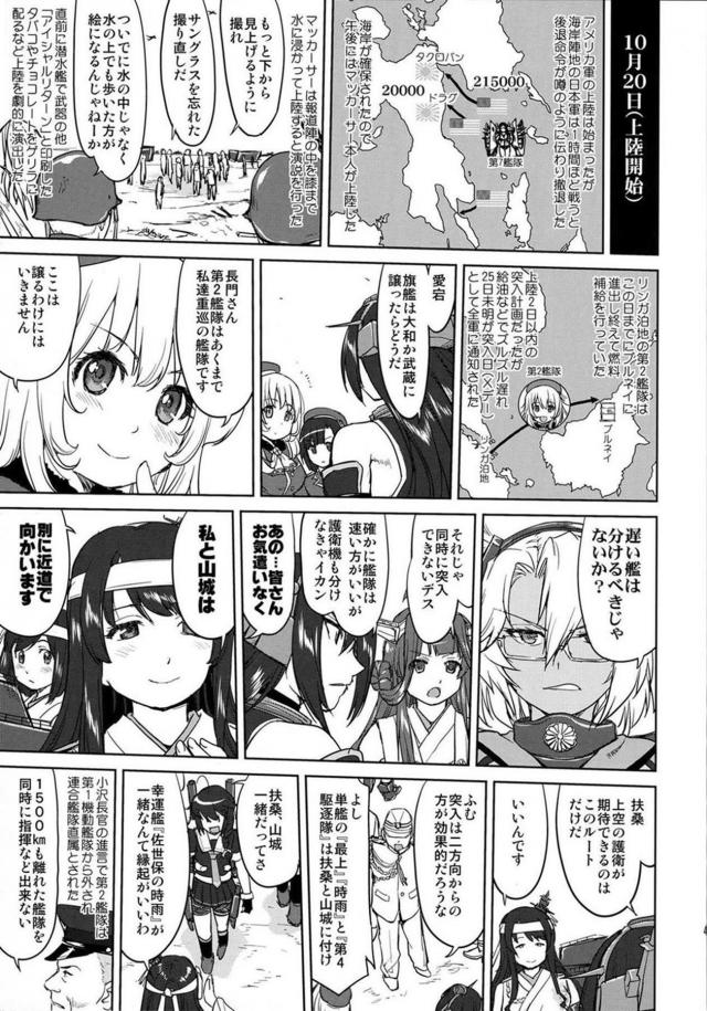 [第7弾]大平洋戦争の史実に基づいた読み応え抜群の本格長編シリーズ <> 040