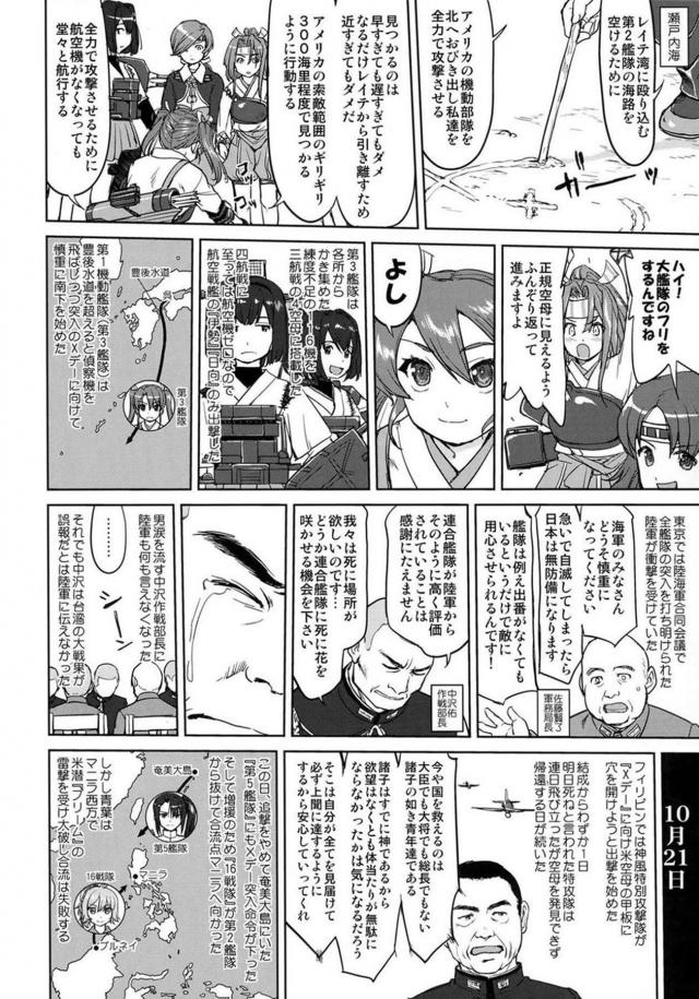 [第7弾]大平洋戦争の史実に基づいた読み応え抜群の本格長編シリーズ <> 041