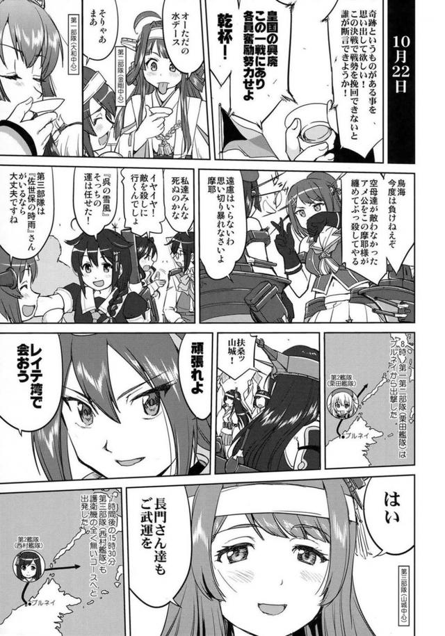 [第7弾]大平洋戦争の史実に基づいた読み応え抜群の本格長編シリーズ <> 042
