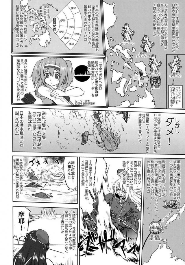 [第7弾]大平洋戦争の史実に基づいた読み応え抜群の本格長編シリーズ <> 043