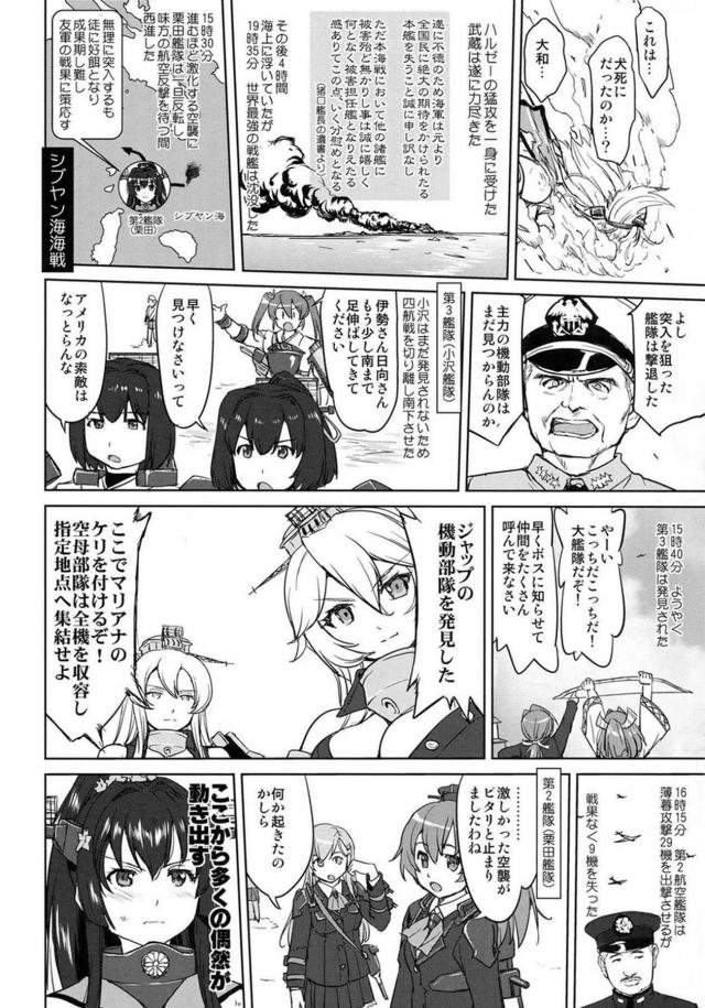 [第7弾]大平洋戦争の史実に基づいた読み応え抜群の本格長編シリーズ <> 047