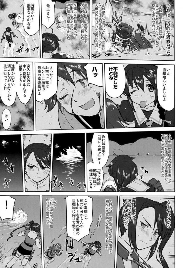 [第7弾]大平洋戦争の史実に基づいた読み応え抜群の本格長編シリーズ <> 050