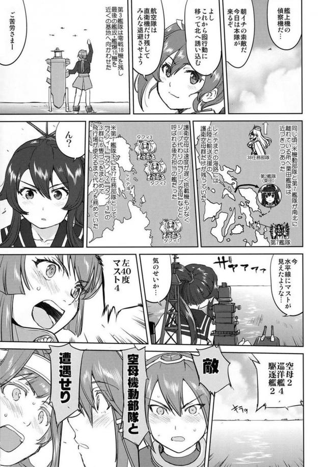 [第7弾]大平洋戦争の史実に基づいた読み応え抜群の本格長編シリーズ <> 052