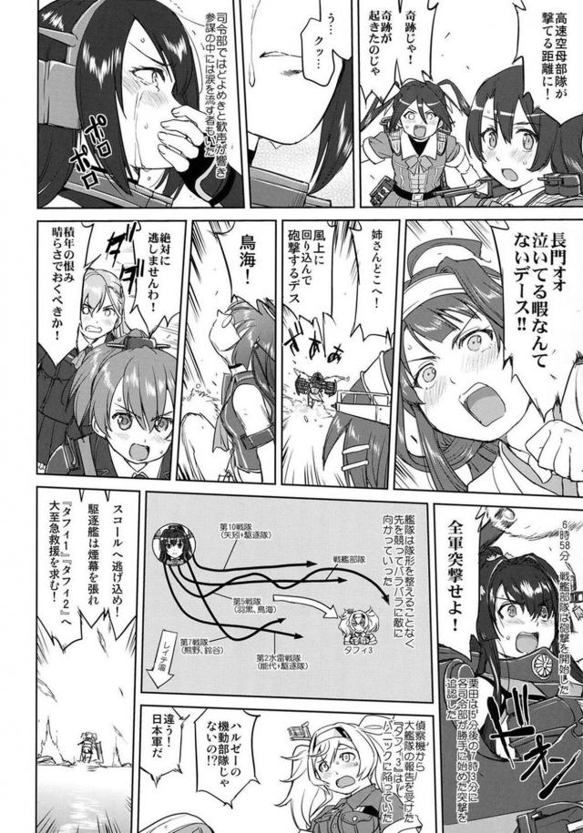 [第7弾]大平洋戦争の史実に基づいた読み応え抜群の本格長編シリーズ <> 053