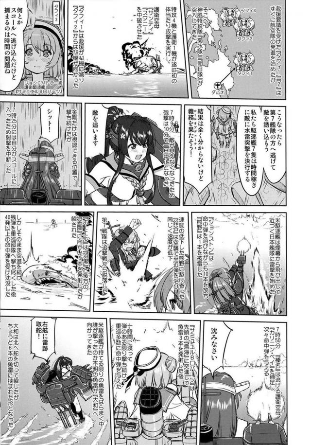 [第7弾]大平洋戦争の史実に基づいた読み応え抜群の本格長編シリーズ <> 054