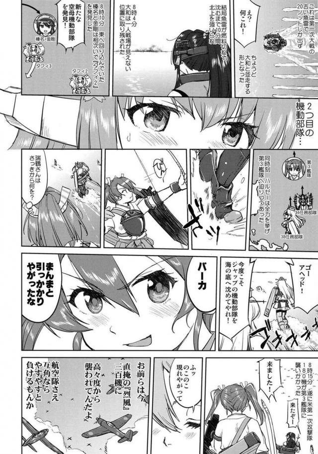 [第7弾]大平洋戦争の史実に基づいた読み応え抜群の本格長編シリーズ <> 055